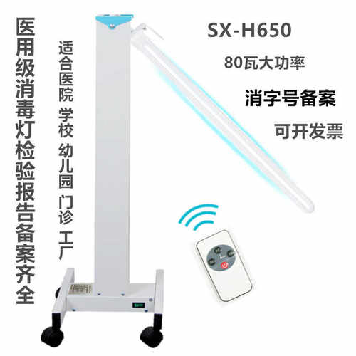 移动式诊所学校80瓦延时消毒灯车
