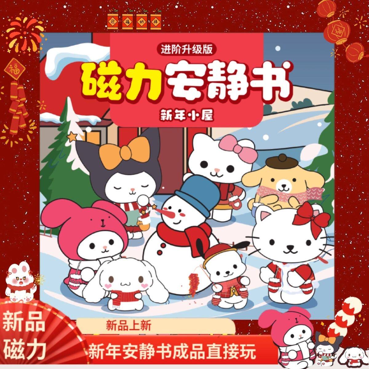 新年新款磁力海绵宝宝安静书益智裁剪儿童玩具贴纸手工女孩diy