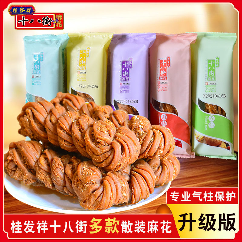 正宗桂发祥十八街 多味散装称重麻花15只/份大天津特产传统糕点怎么样,好用不?