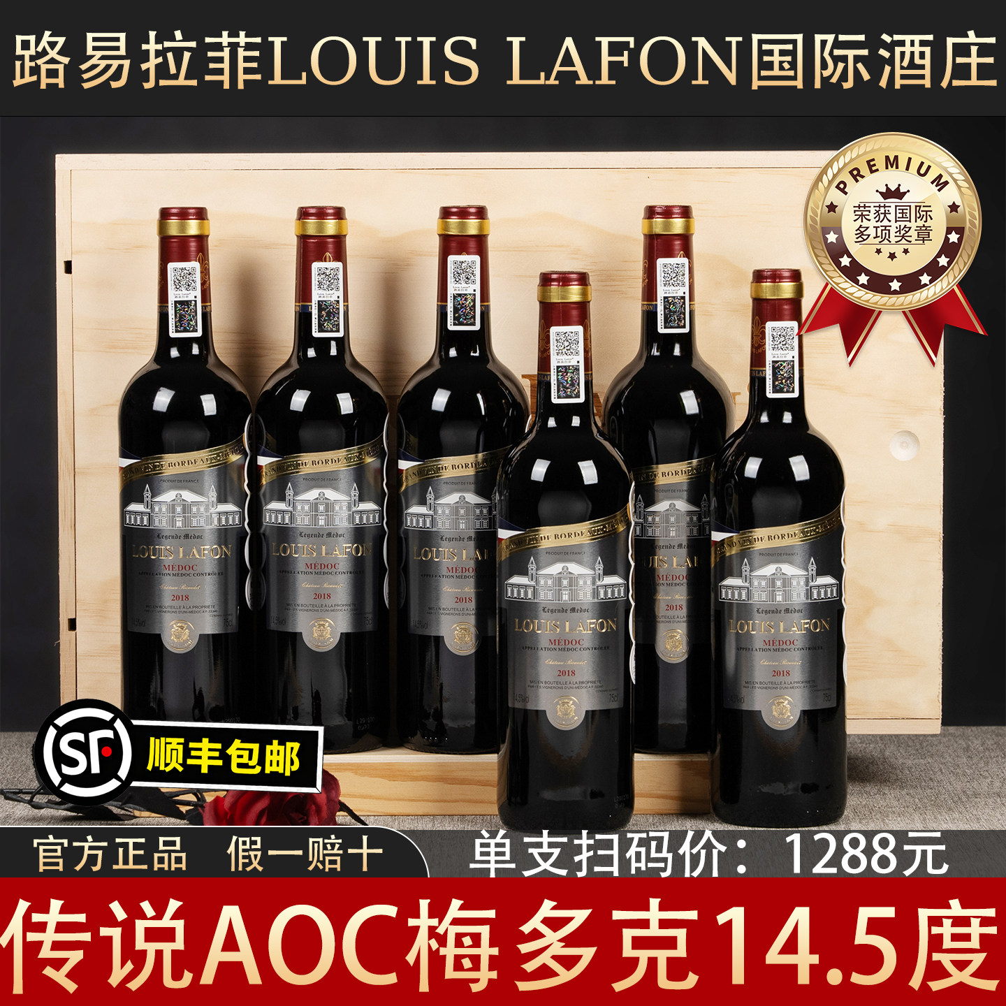 路易拉菲LOUISLAFON传说梅多克红酒法国原瓶进口礼盒装干红葡萄酒