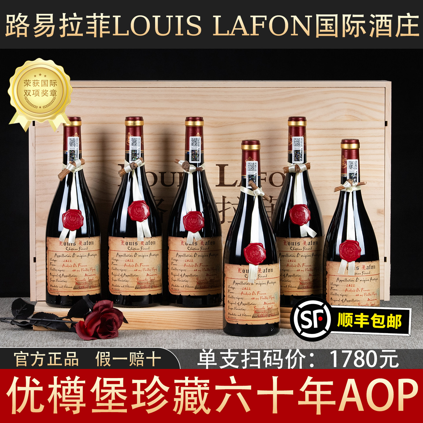 法国原瓶进口路易拉菲高档红酒整箱优樽堡六十老藤金奖干红葡萄酒