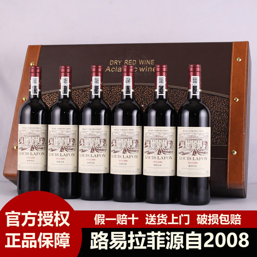 路易拉菲源自2008红酒整箱
