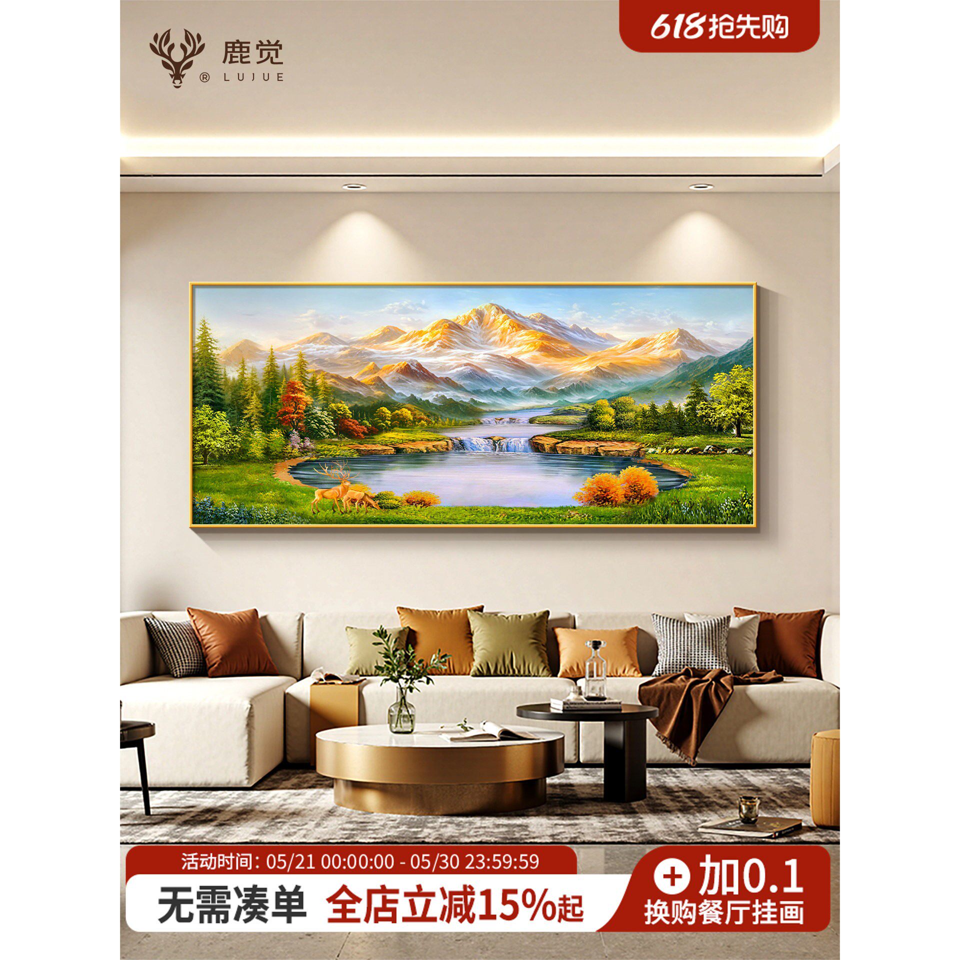 金山聚宝盆山水画客厅装饰画高端大气沙发后背景墙挂画聚财风景画