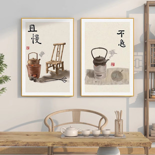 茶室装饰画且慢不急禅意挂画茶楼茶馆背景墙画新中式客厅餐厅壁画