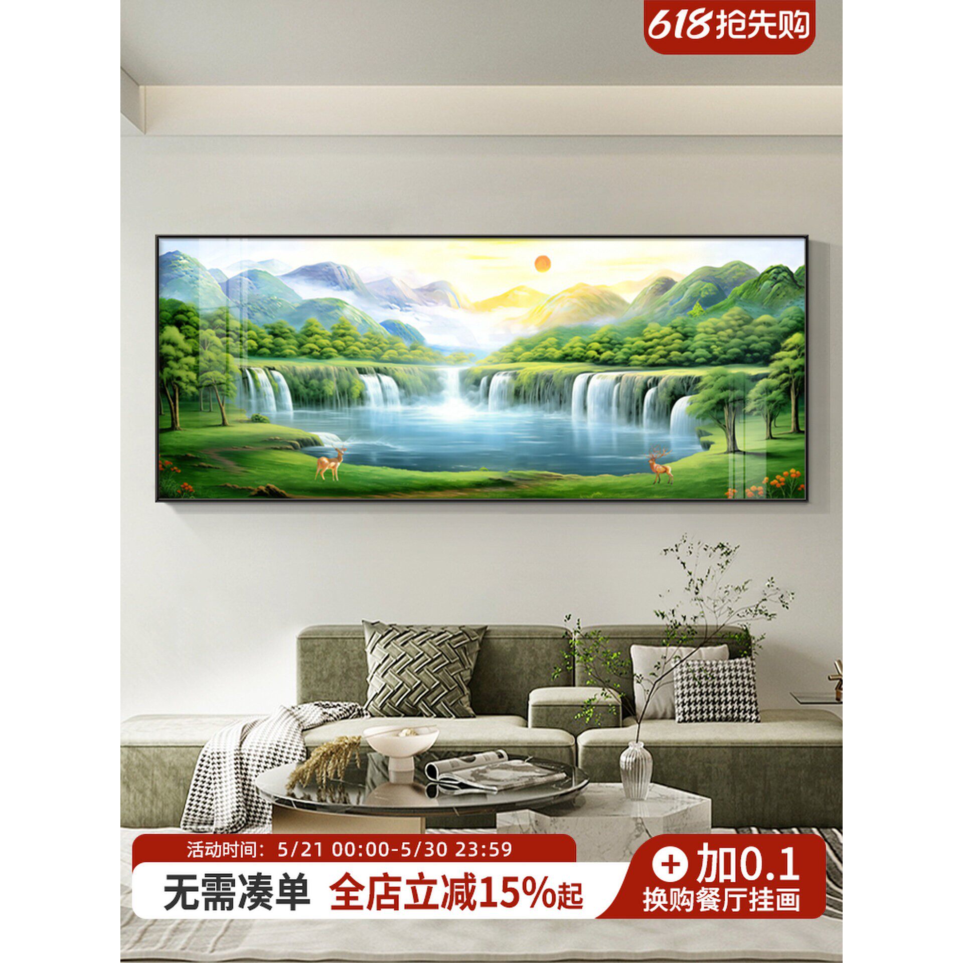 山水流水生财风景画客厅挂画沙发背景墙装饰画办公室聚宝盆山水画
