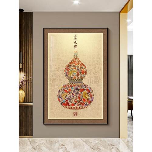 正对门玄关葫芦挂画入户进门装饰画客厅沙发背景画新中式床头壁画