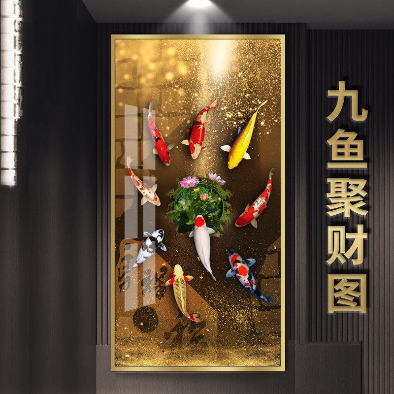 九鱼图玄关装饰画入户镇宅招财轻奢荷花高端过道晶瓷镶钻走廊竖版