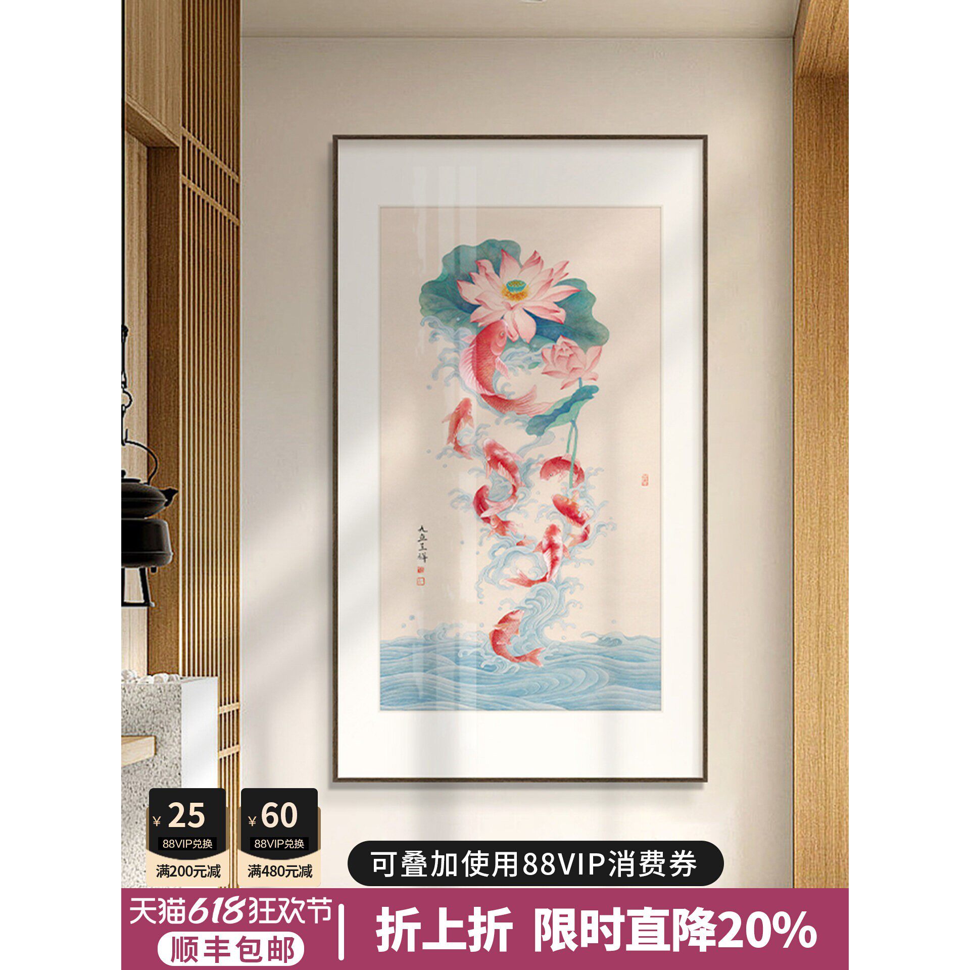 冰青九鱼图玄关迎门画新中式入户正对门装饰画荷花牡丹进门挂画竖