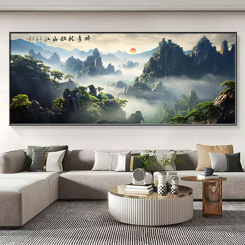 挂画无水图旭日东升装饰画大气中式有山新客厅靠山壁画沙发背景墙
