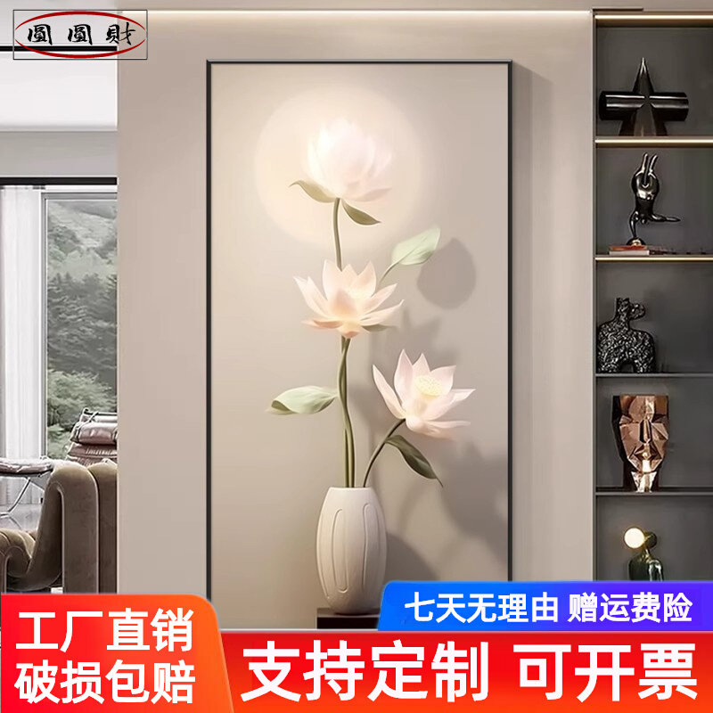 荷花图装饰画新中式客厅玄关莲花图净秽画洗手间挂画平安花瓶壁画