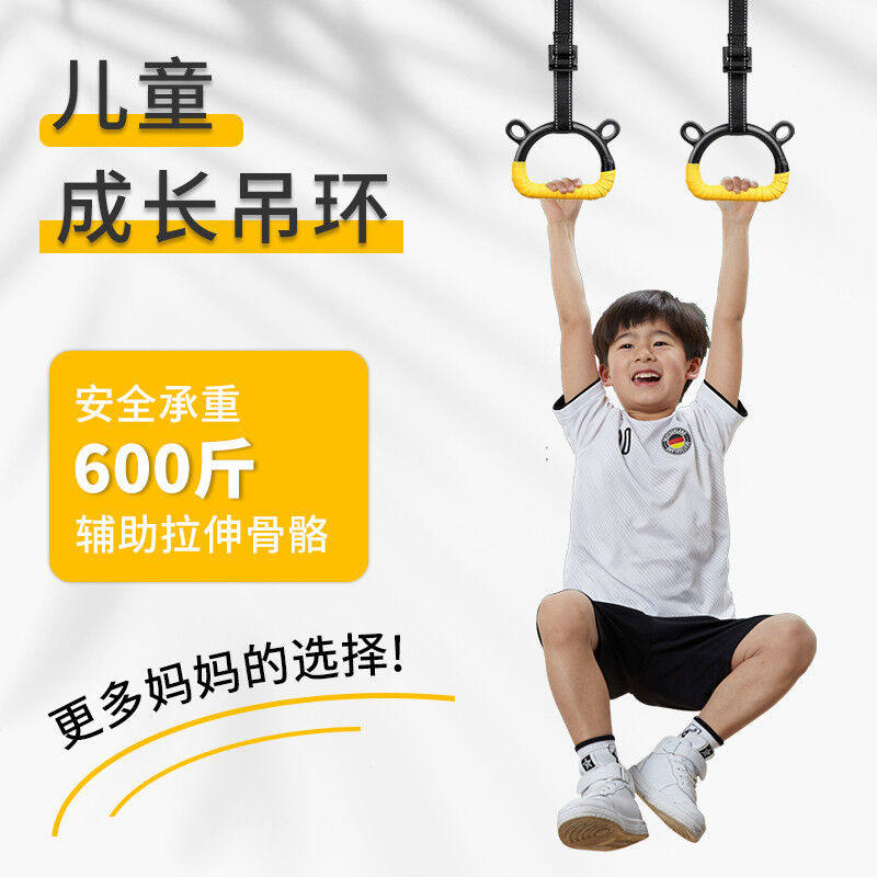 Mafitness吊环儿童家用单杠拉伸器长高运动引体向上锻炼器材儿童