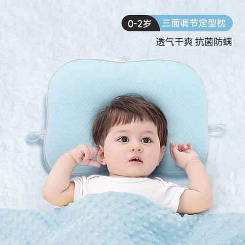 ipoosi婴儿定型枕头0-1岁宝宝定型枕儿睡觉头型安抚枕头四季通用