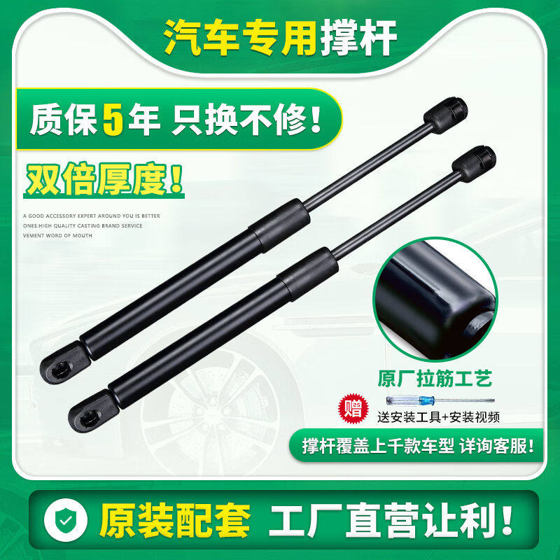 适用于福特福克斯后备箱液压杆蒙迪欧嘉年华致胜翼博机盖尾门撑杆