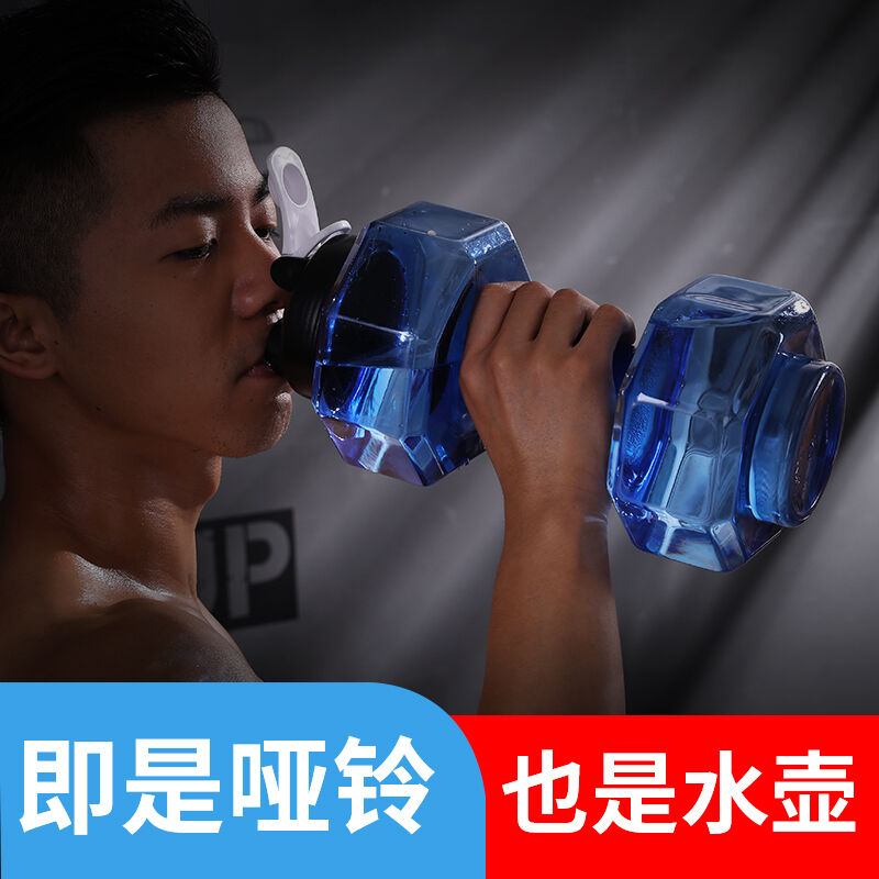 可调节重量男士家用哑铃大水壶健身女户外六角宿舍用锻炼器材水杯