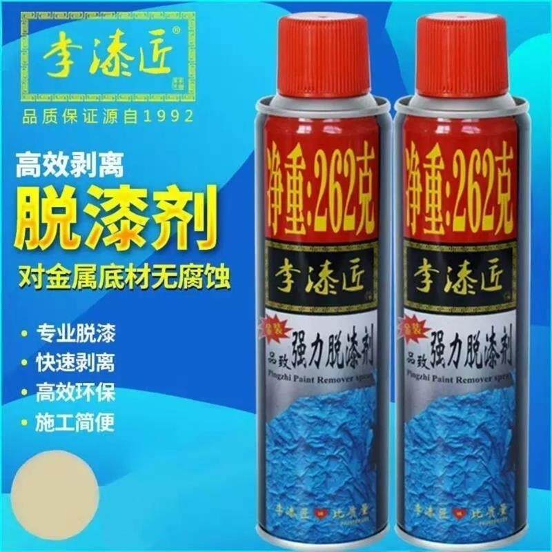 脱漆剂李漆匠油漆清洗剂除漆剂天哪水汽车轮毂家俱墙面漆去除