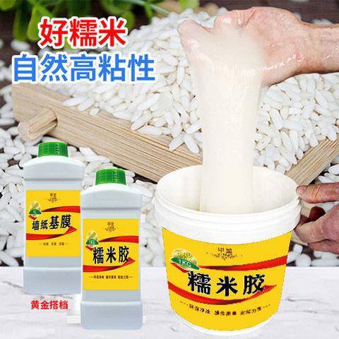 粘墙纸糯米胶贴壁纸修复专用胶水墙布开裂翘边修补胶净味基膜套装