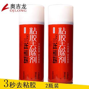 奥吉龙除胶剂汽车玻璃不干胶清洗剂双面胶去胶剂家用粘黏胶去除剂