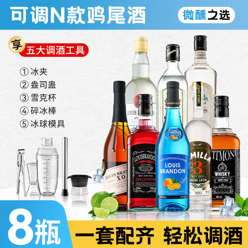 洋酒组合伏特加调酒基酒套装蓝橙力娇酒红石榴糖浆鸡尾酒朗姆酒07
