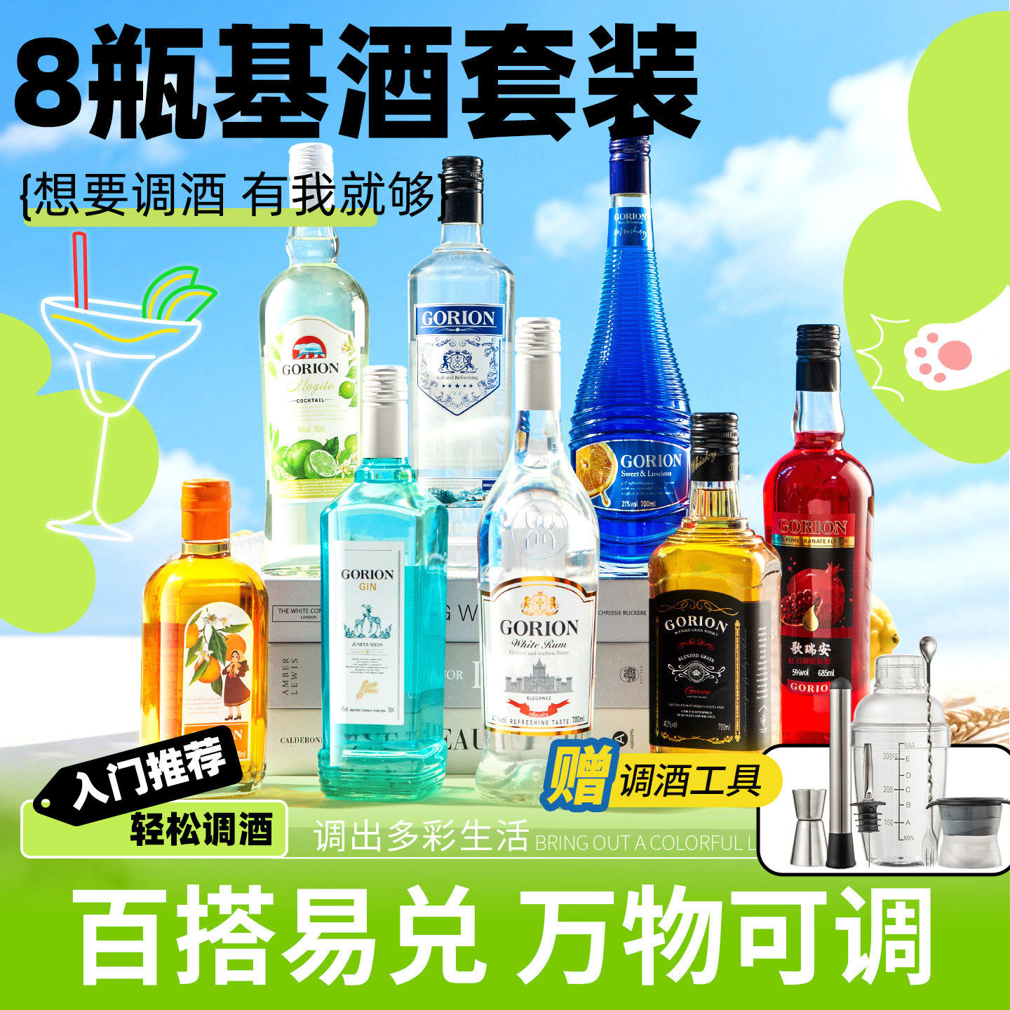 洋酒组合伏特加调酒基酒套装蓝橙力娇酒红石榴糖浆鸡尾酒朗姆酒06