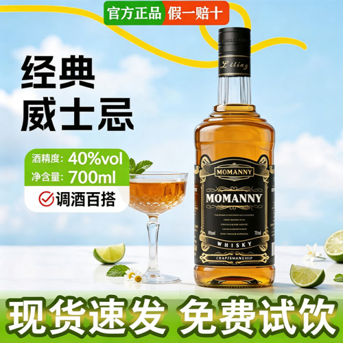 洋酒威士忌可乐桶组合套装xo白兰地伏特加基酒调酒正品酒水批发