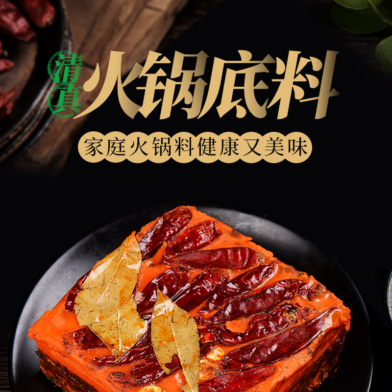 山咔咔正宗重庆火锅底料50g小包装一人份家用三鲜藤椒牛油香辣料