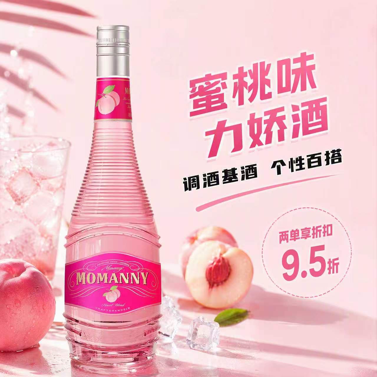 调酒基酒洋酒组合蓝橙力娇酒蜜桃味伏特加朗姆酒金酒威士忌鸡尾酒