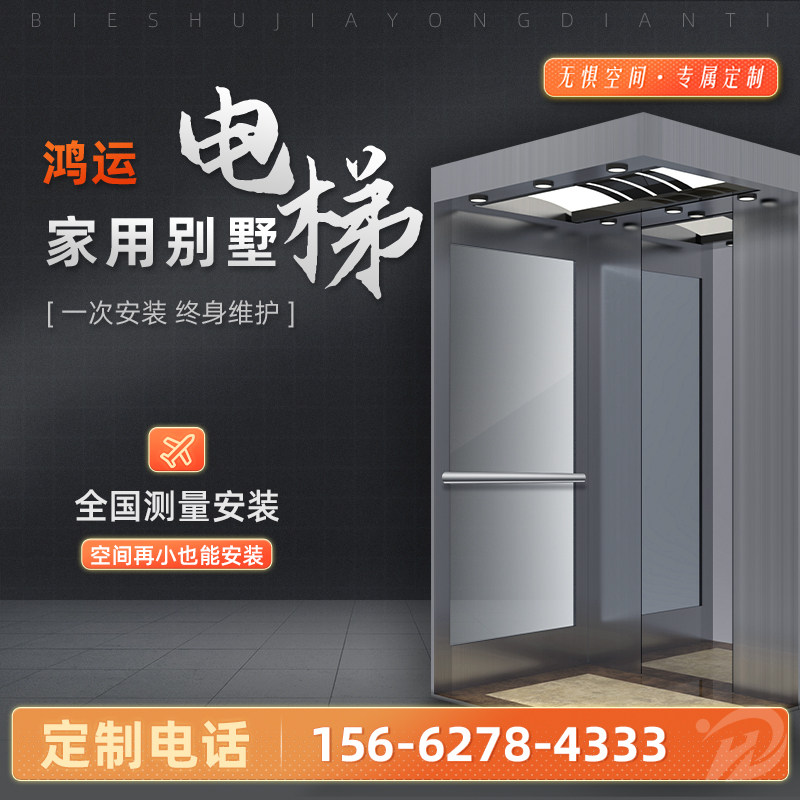 Household elevators, second floor, third floor, fourth floor, fifth and sixth floors, indoor hydraulic traction small self-built house, loft villa elevator