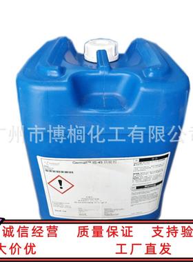 亚仕兰 Germall IS-45 化妆品防腐剂 1公斤起订