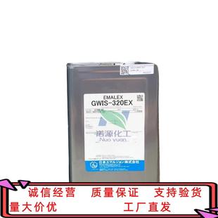 花王植物卸妆油乳化剂GWIS-320EX三异硬脂酸甘油酯1KG