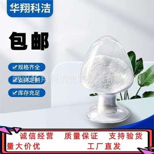 2444 药辅级 100g 壬酸香草酰胺