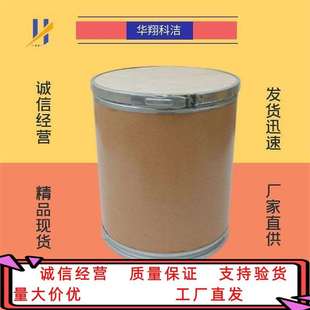 偶氮二异丁脒盐酸盐 引发剂V50 98% 2997-92-4  可分装