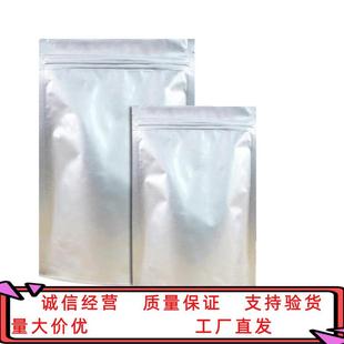 中间体 含量99% 1吨 氨基乙醛缩二乙醇 1kg 645