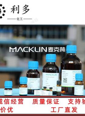 麦克林试剂亚铁氰化钾,三水合物, ≥99.99%tcas：14459-95-1