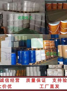 优质 PEG-6辛酸/癸酸甘油酯 水溶性GTCC 化妆品原料