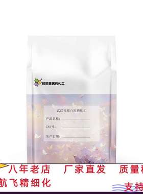 聚(氧基羰基亚甲基氧乙烯基) 【 ppdo  31621-87-1】1kg 价优