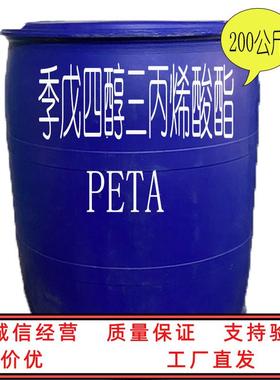 光固化3官活性稀释剂PETA 500克小包装 单件发货 耐磨优秀 uv专用