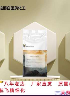 烯丙氧基聚氧乙烯醚【27274-31-3 1000分子量 】1kg 1吨好