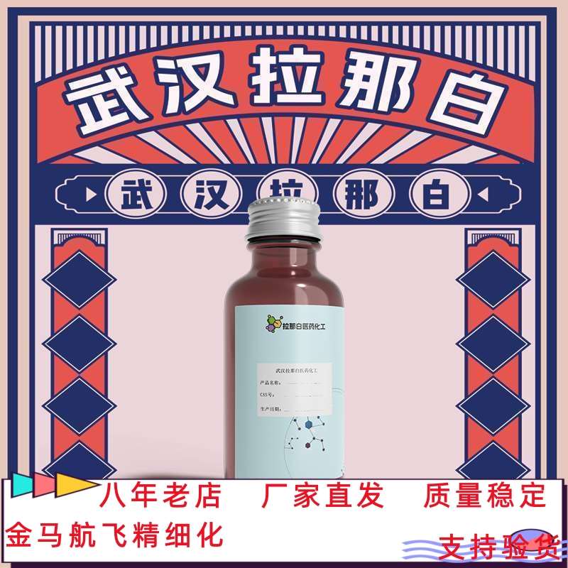 PEG-150二硬脂酸酯【PEG-400 其他也有 】