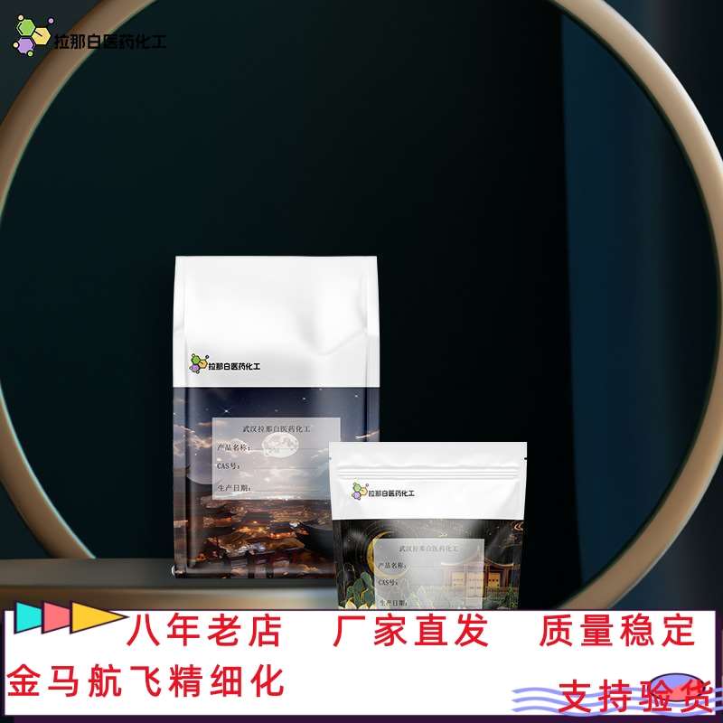 CP级 吐温28【9005-64-5】吐温20  1kg 1吨 武汉价优拉