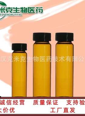 L-精氨酸-α-酮戊二酸盐【精氨酸酮戊二酸】16856-18-1