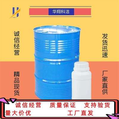 C8酸 辛酸 正辛酸 99% 124-07-2  可分装