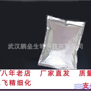 偶氮二异丁脒盐酸盐 100g/袋 含量99% 2997-92-4 仅供科研
