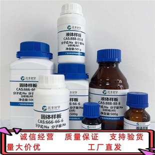 131 100g 分析纯AR98% 500g 邻苯二甲酸二烯丙酯