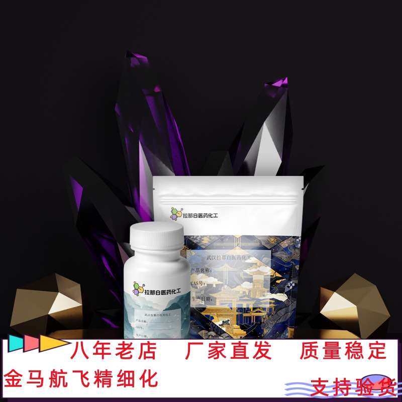 香料【新洋茉莉醛 99% 1205-17-0 】1kg 1吨价优