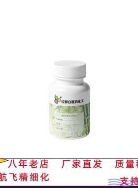 GMP【盐酸克林纯粉 沙星杂质及原粉 105956-99-8】1kg 吨价优