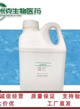 邻氨基苯乙酮 淡黄色液体 551-93-9 含量99%