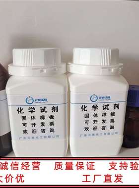 甲基烯丙基聚氧乙烯醚 27274-31-3 分析纯AR   500g/瓶