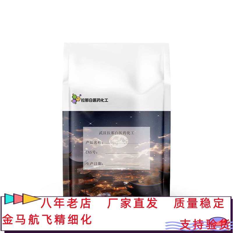 食品级 L-苏氨酸 准植物来源 6028-28-0（也有饲料级 CP级）