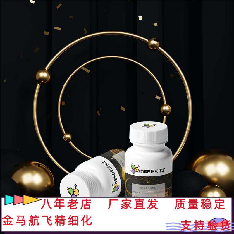 十二烷基葡萄糖苷 葡萄糖苷APG（月桂基葡糖苷 110615-47-9）1kg