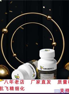 十二烷基葡萄糖苷 葡萄糖苷APG（月桂基葡糖苷 110615-47-9）1kg